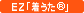 EZ�u������&reg;�v