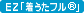 EZ�u�������t��&reg;�v