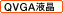 QVGA�t��