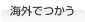 �C�O�ł���
