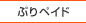 �Ղ�y�C�h