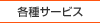 �e��T�[�r�X