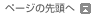 �y�[�W�̐擪��