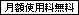���z�g�p������