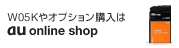 au online shop
