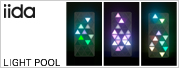 iida LIGHTPOOL