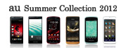 au Summer Collection 2012