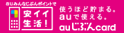 auじぶんcard