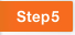 ステップ5